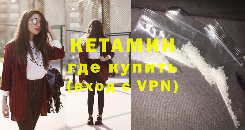 купить  цена  Бийск  Кетамин ketamine 